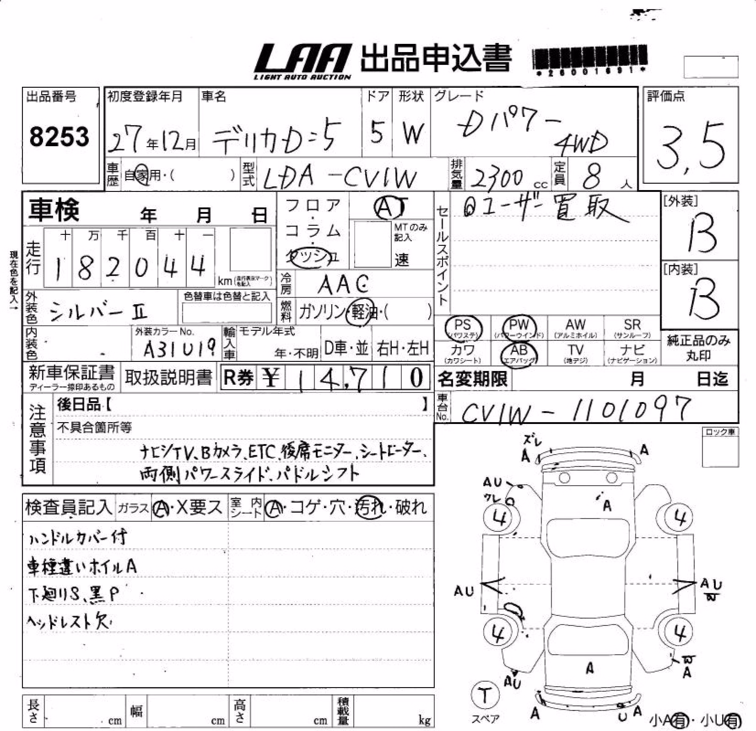 MITSUBISHI DELICA D:5