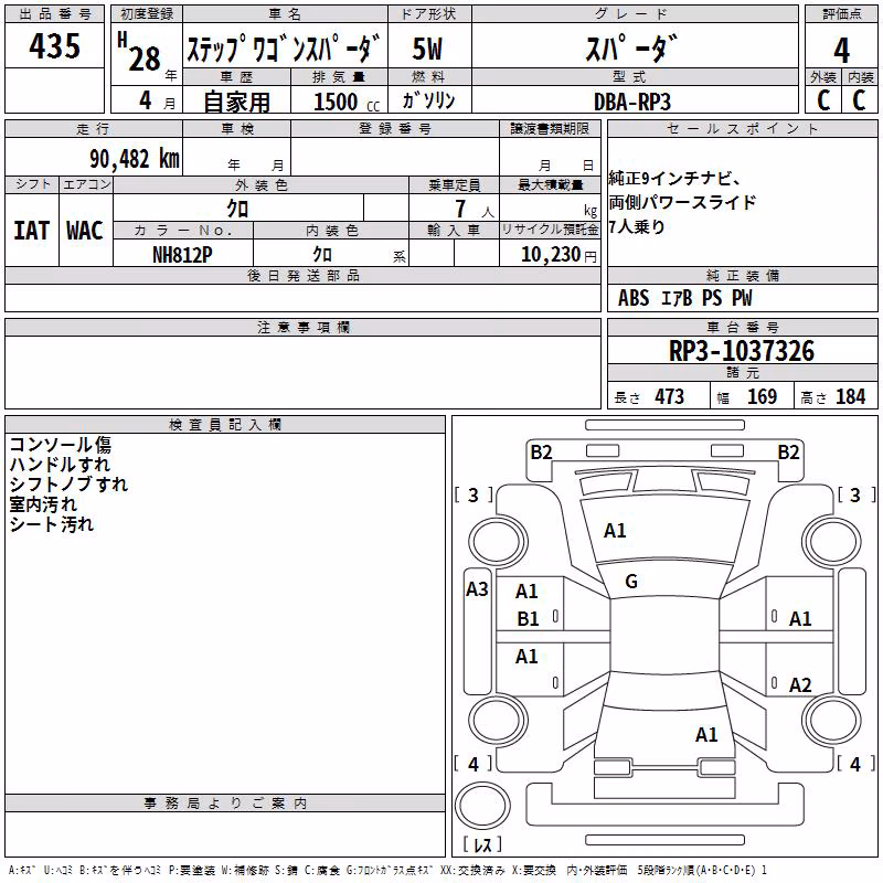 HONDA STEPWGN