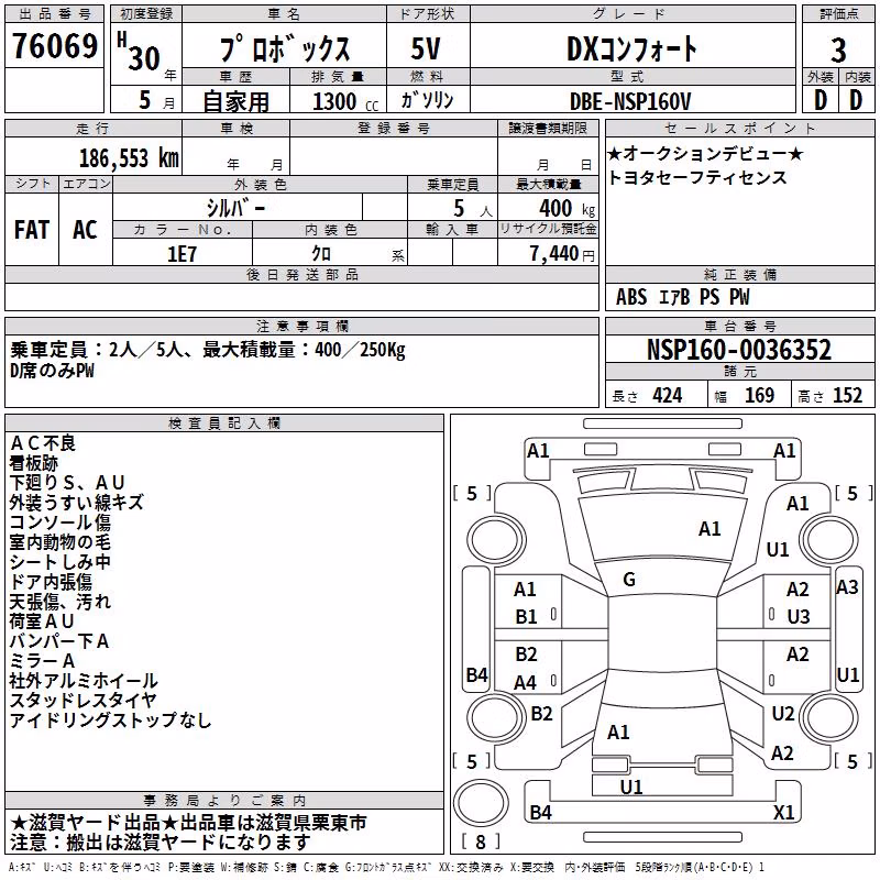 TOYOTA PROBOX