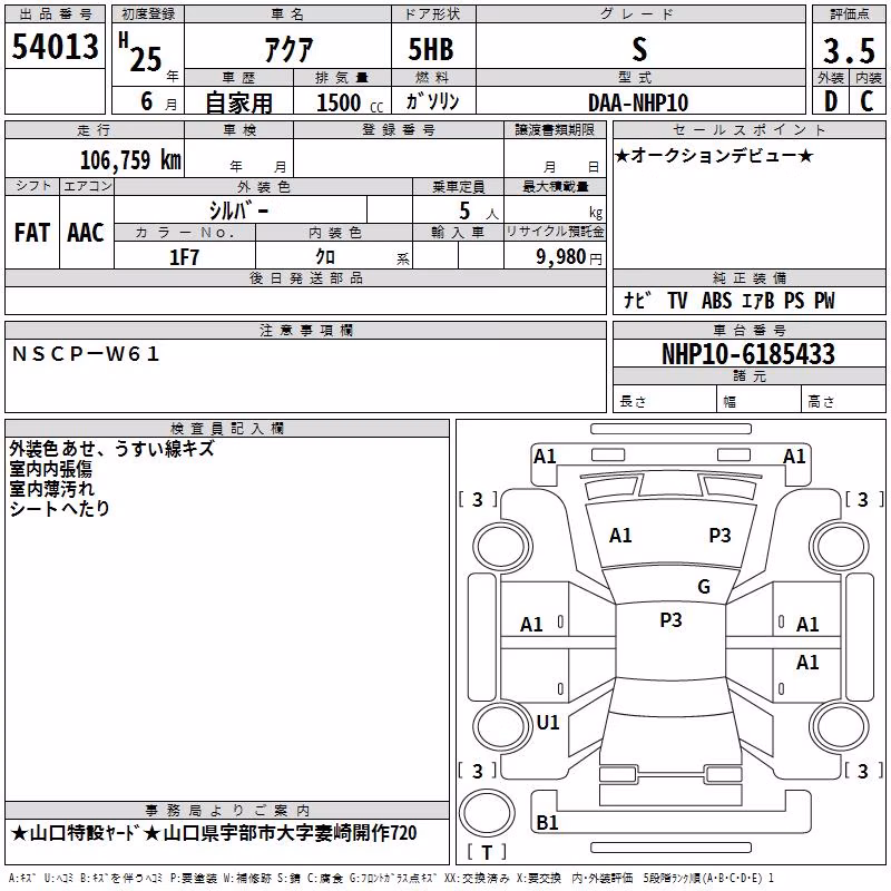 TOYOTA AQUA