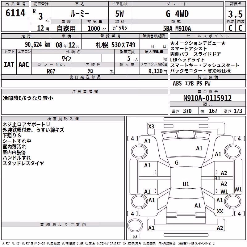 TOYOTA ROOMY