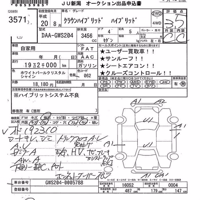 TOYOTA CROWN