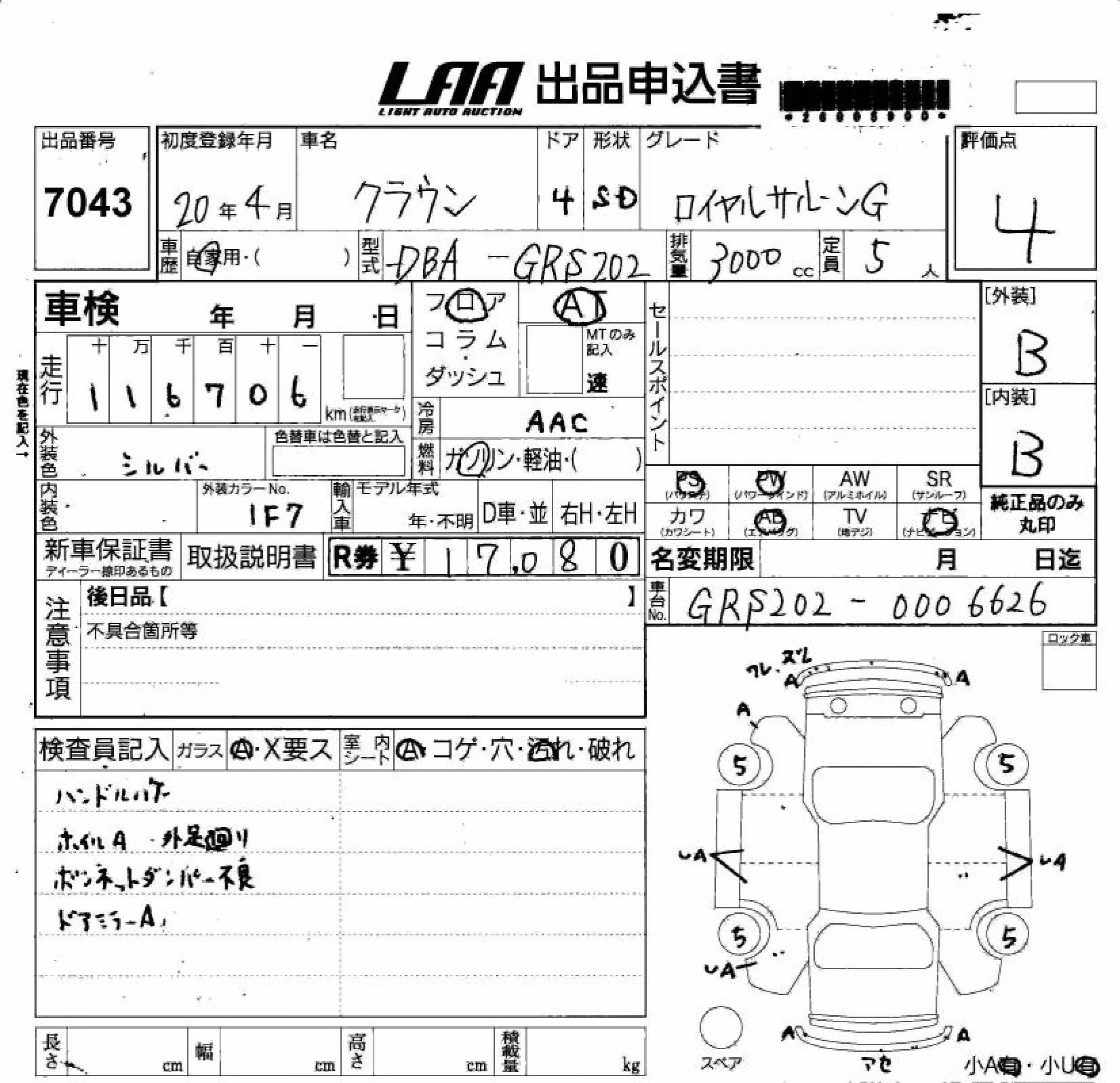 TOYOTA CROWN