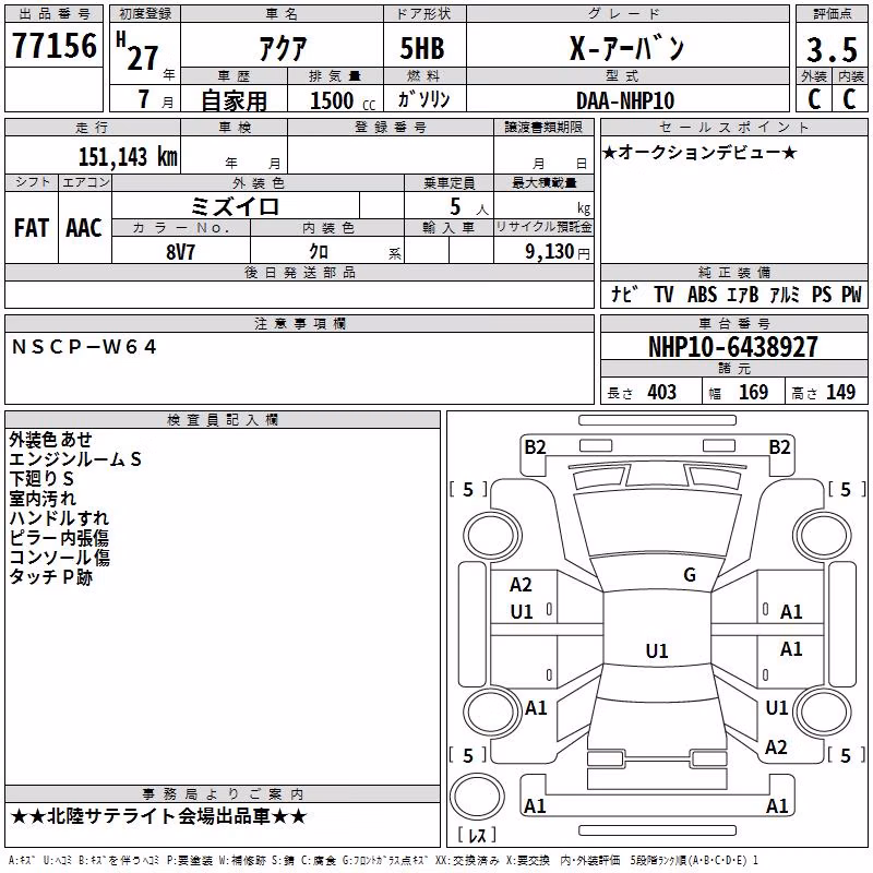 TOYOTA AQUA