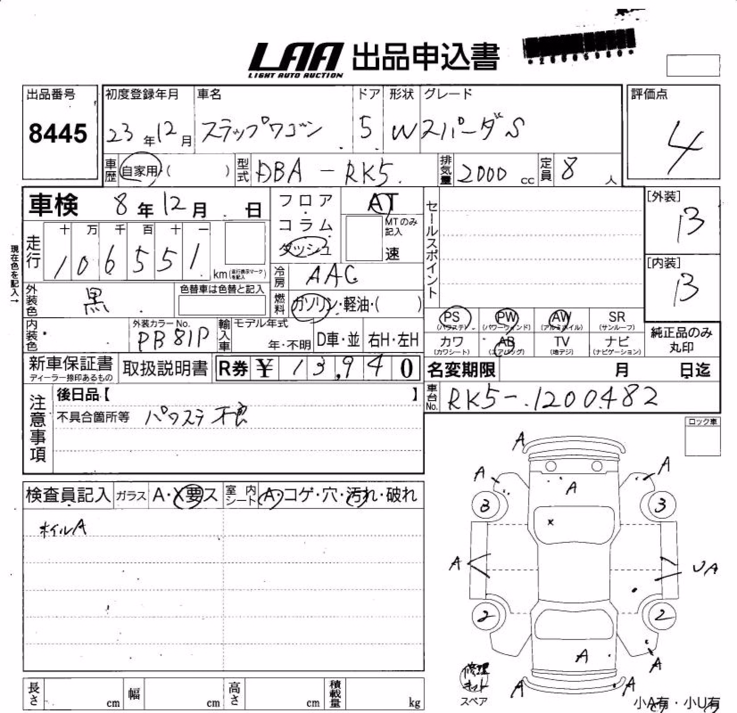 HONDA STEPWGN