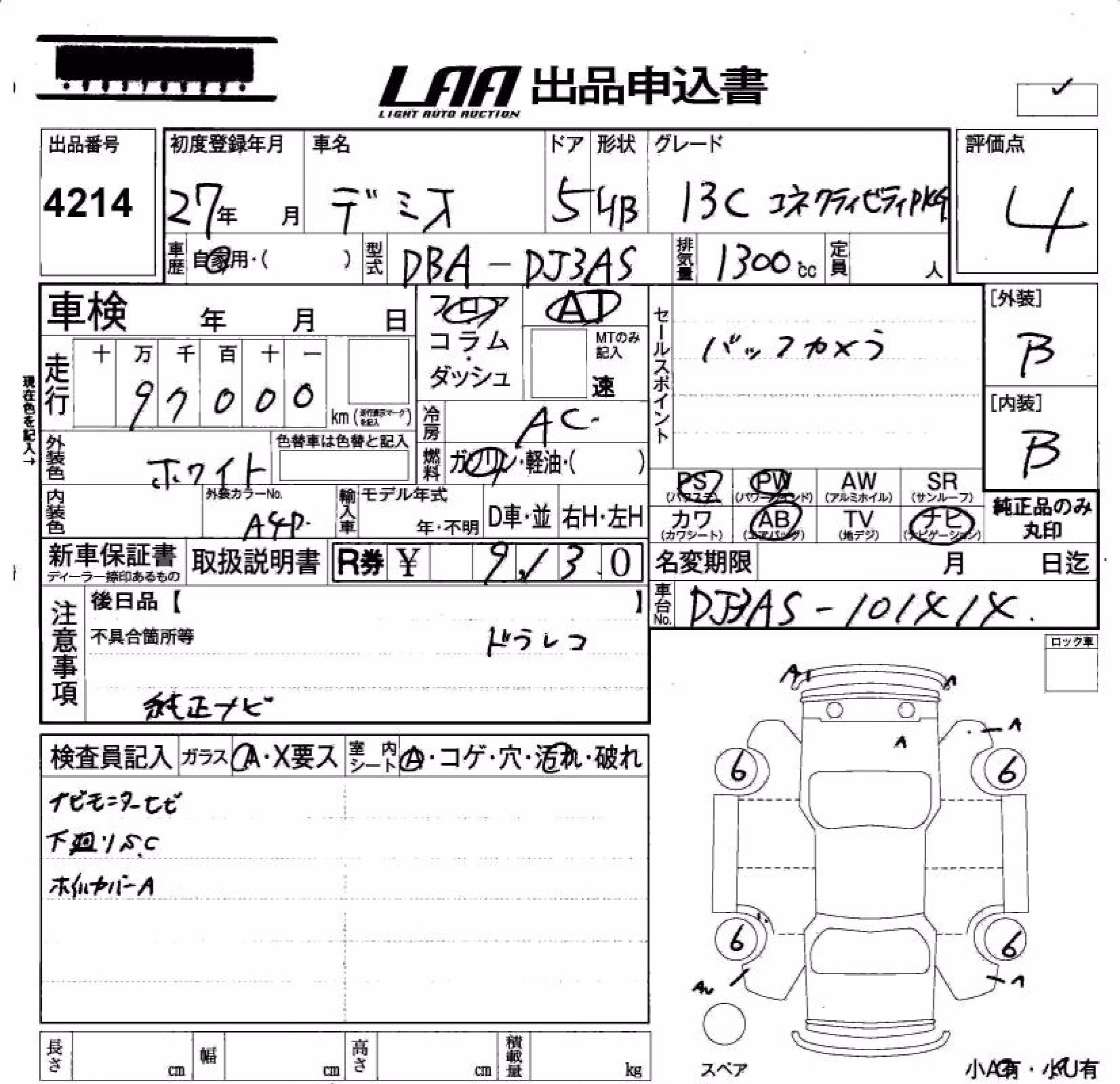 MAZDA DEMIO