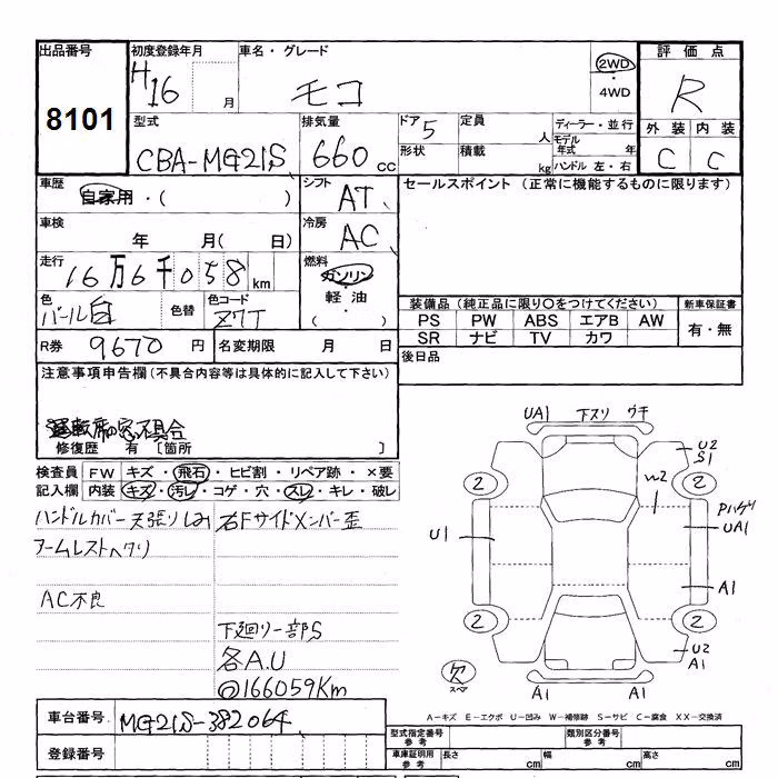 NISSAN MOCO
