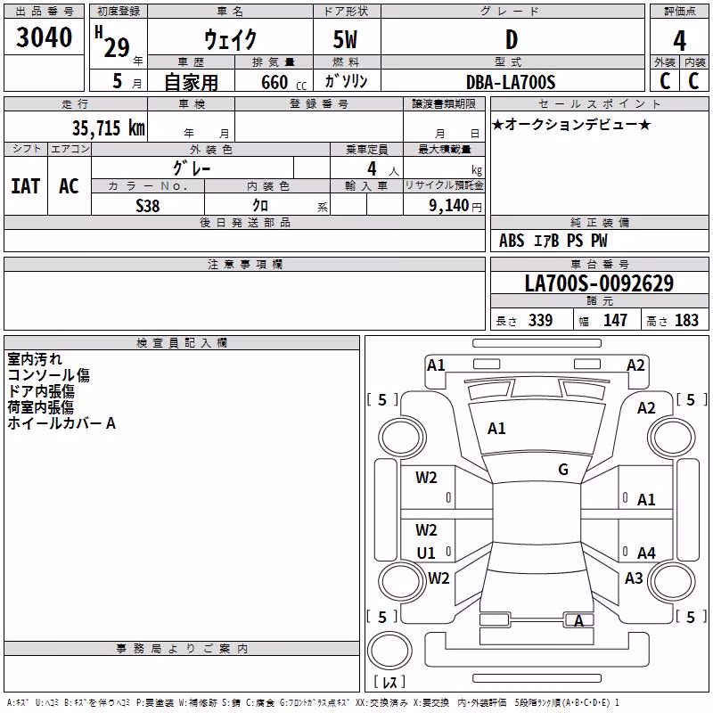 DAIHATSU WAKE