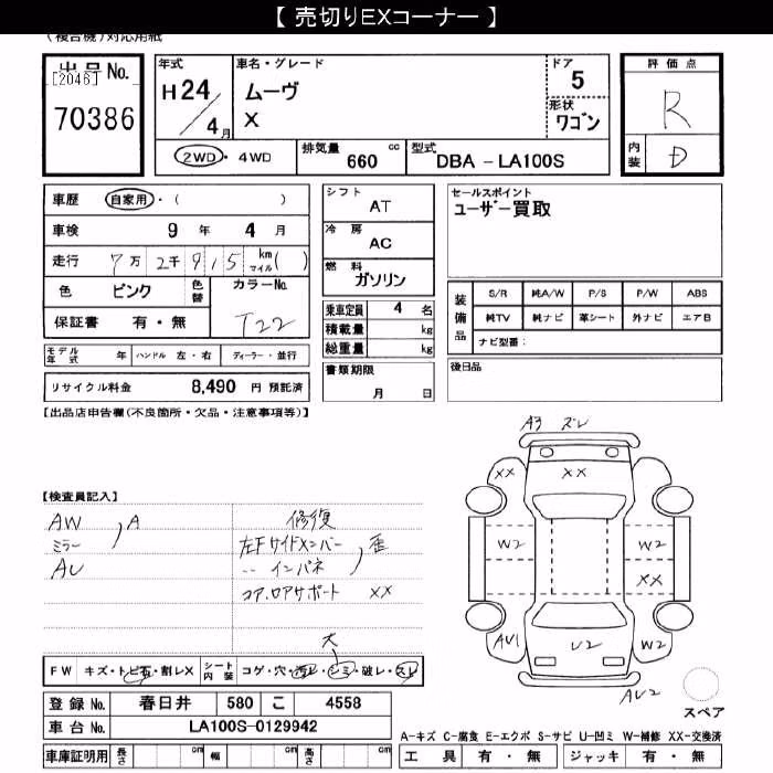 DAIHATSU MOVE
