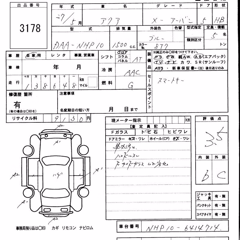 TOYOTA AQUA