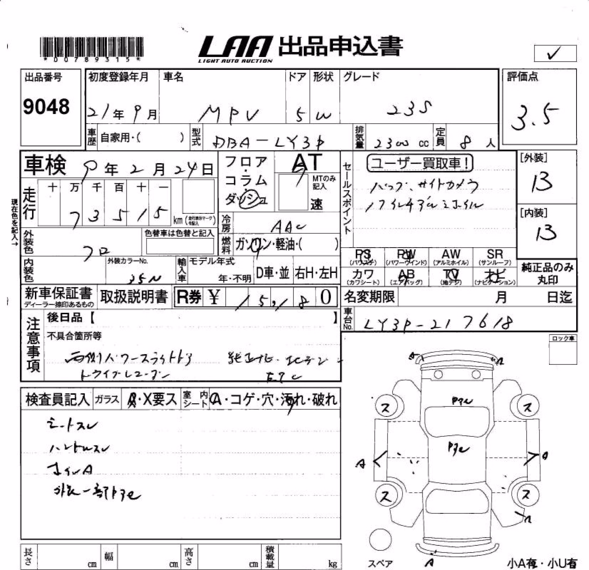 MAZDA MPV