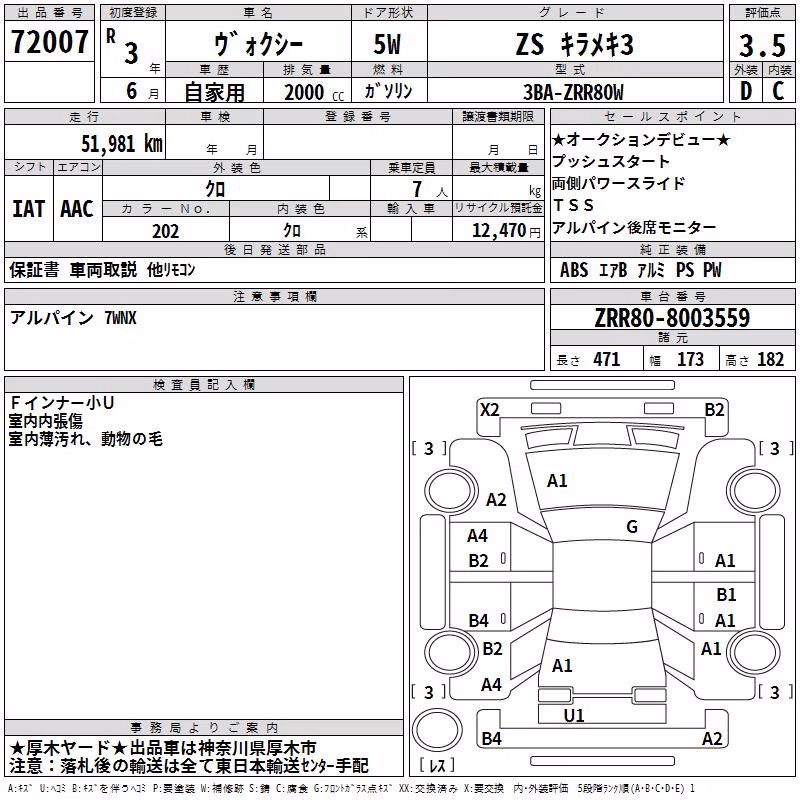 TOYOTA VOXY