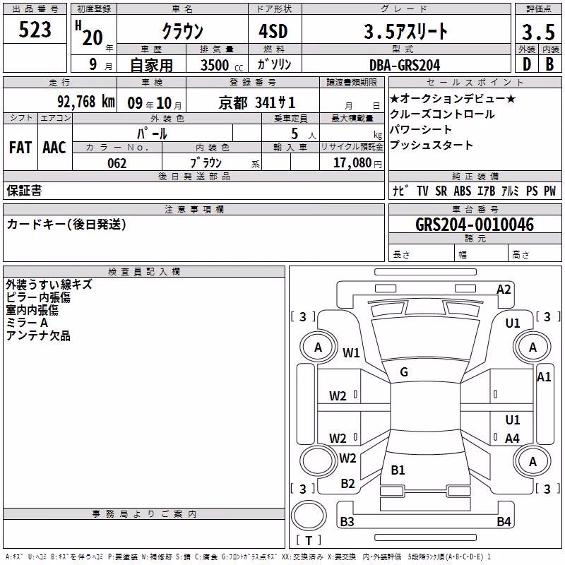 TOYOTA CROWN