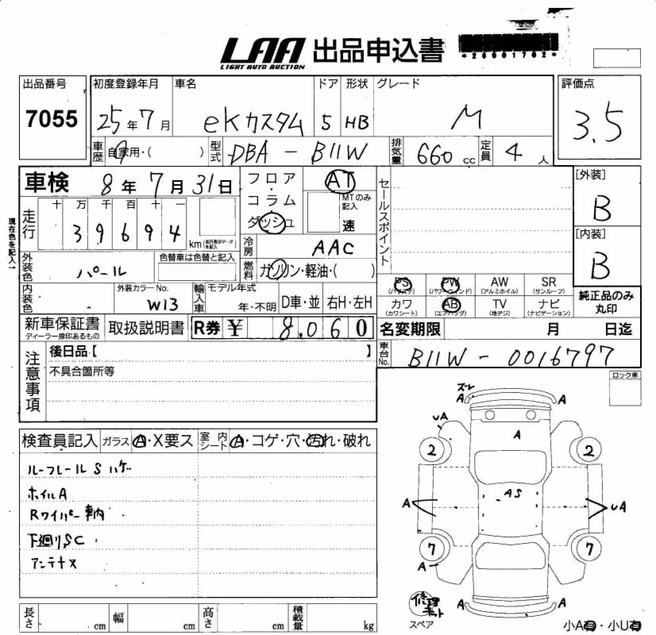 MITSUBISHI EK CUSTOM