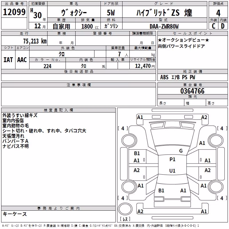 TOYOTA VOXY