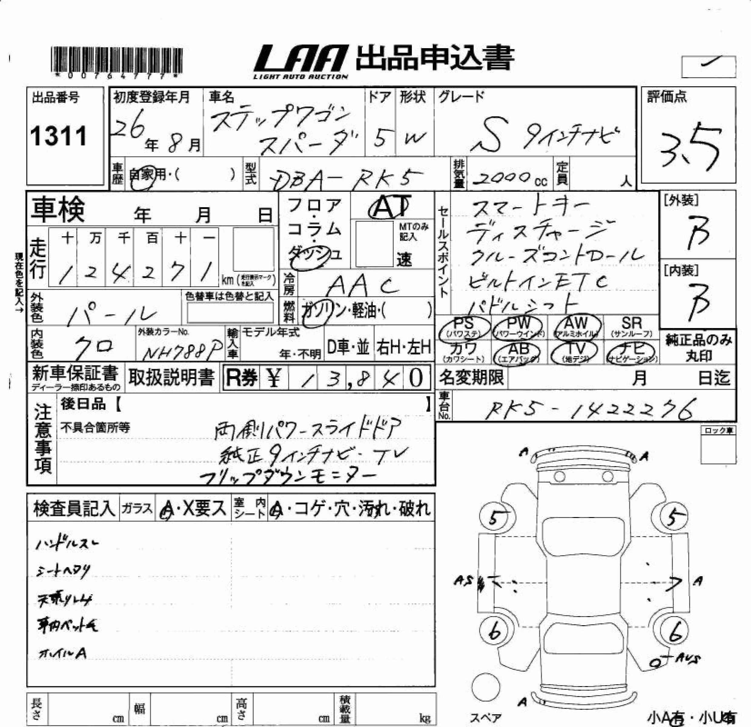 HONDA STEPWGN
