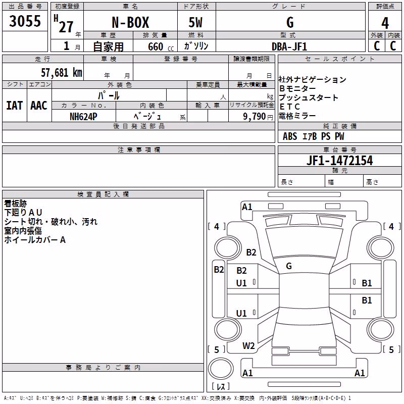 HONDA N-BOX