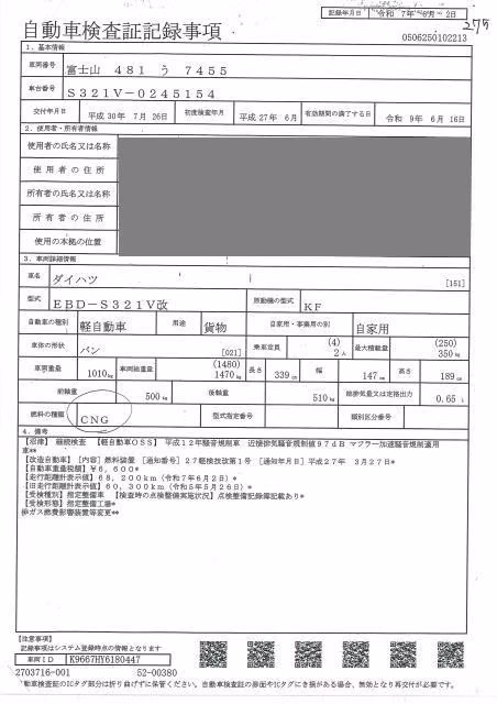 DAIHATSU HIJET