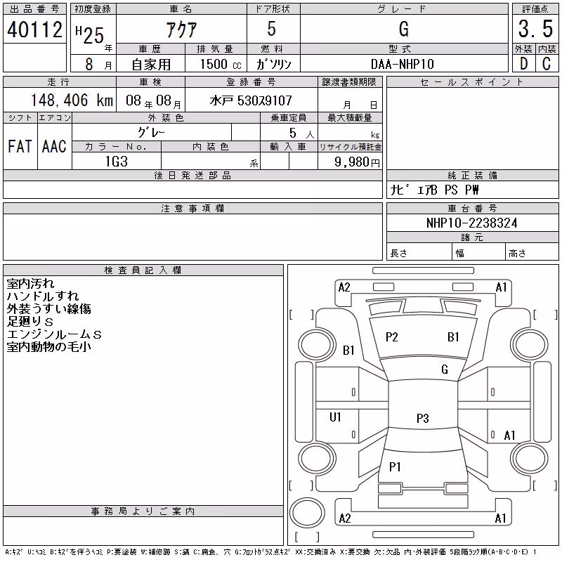 TOYOTA AQUA