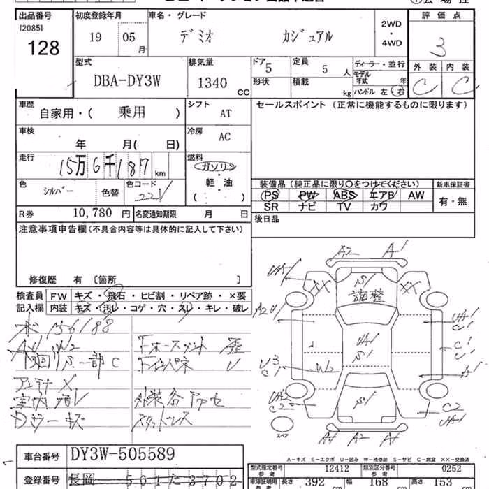 MAZDA DEMIO