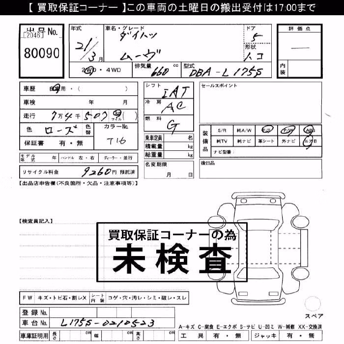 DAIHATSU MOVE