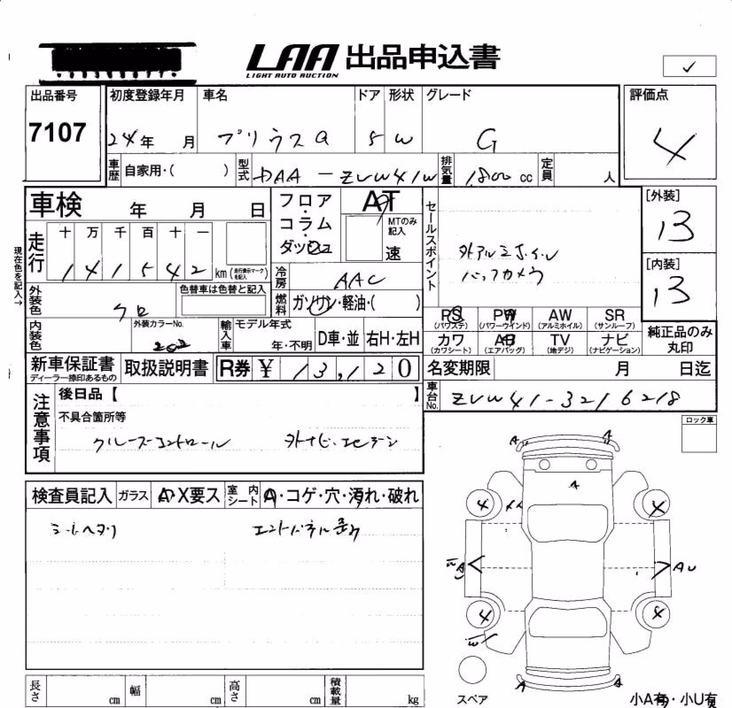 TOYOTA PRIUS ALPHA