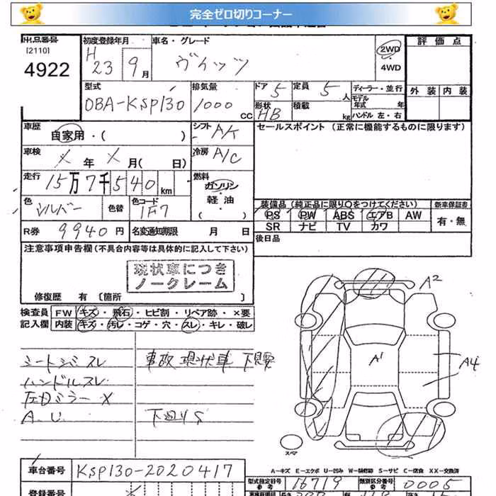 TOYOTA VITZ