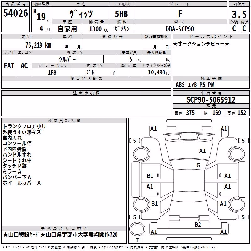 TOYOTA VITZ