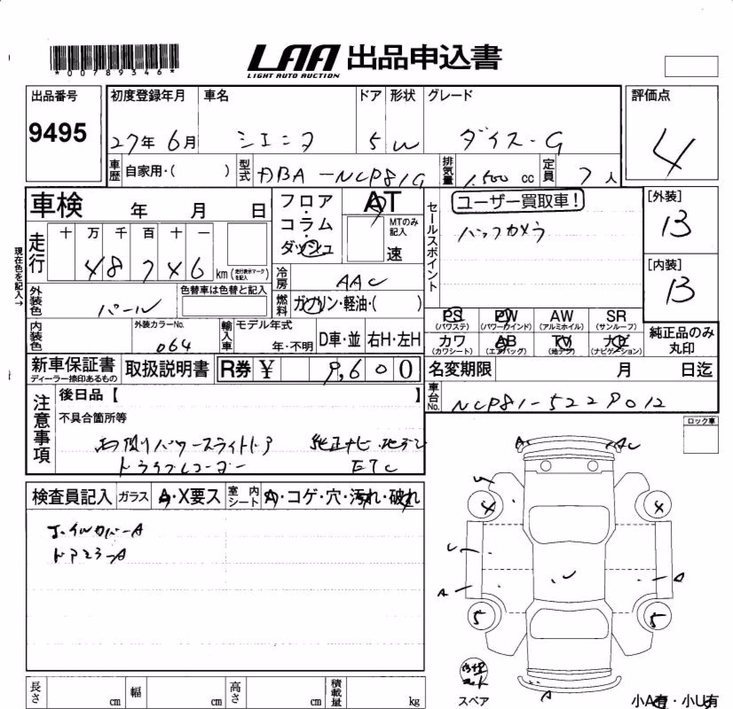 TOYOTA SIENTA