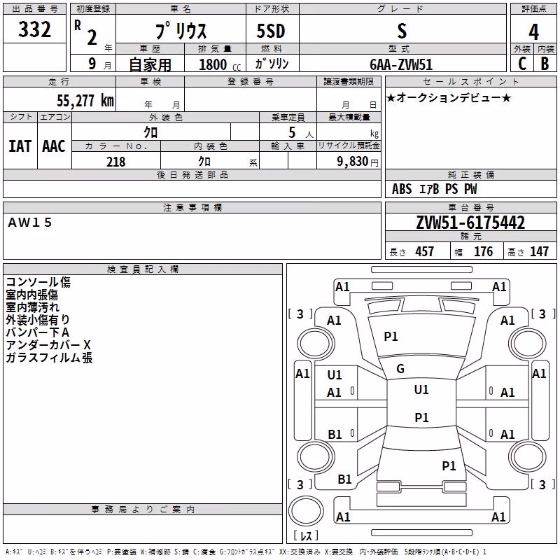TOYOTA PRIUS