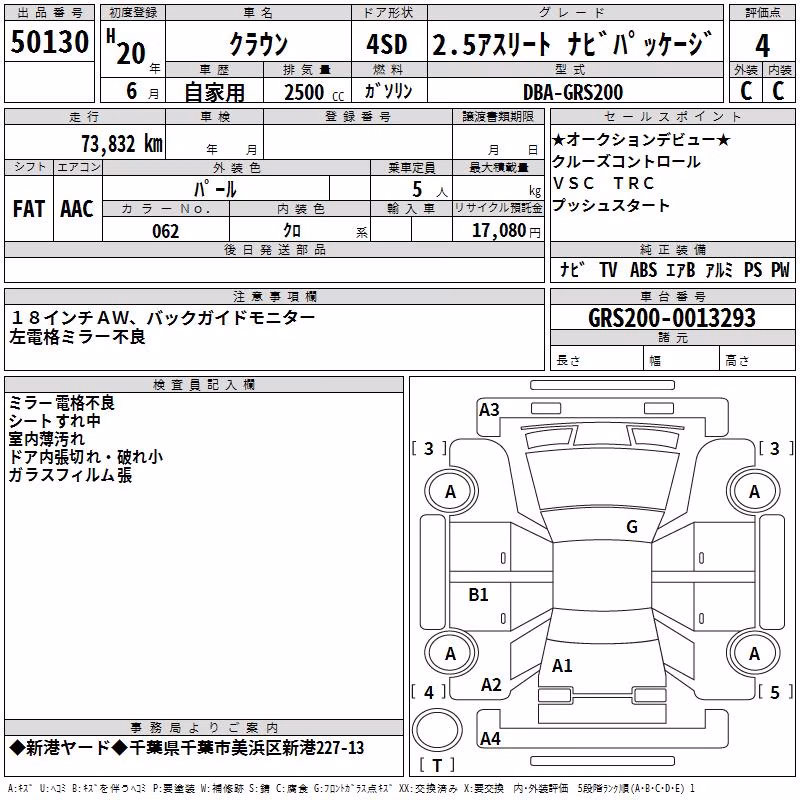 TOYOTA CROWN