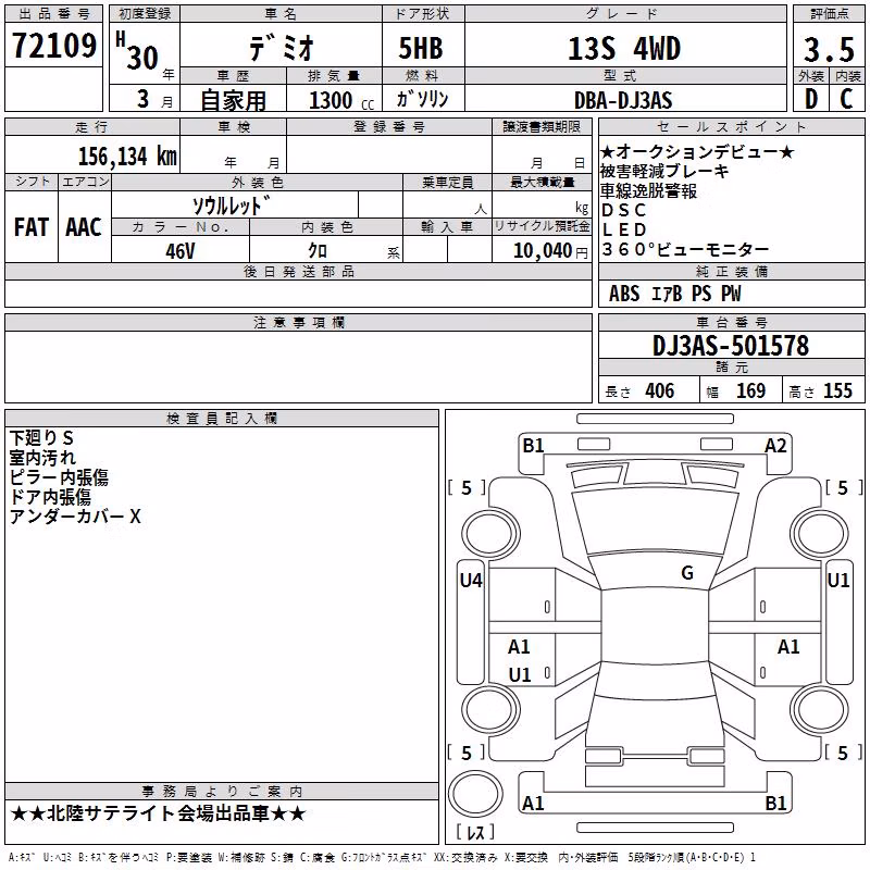 MAZDA DEMIO