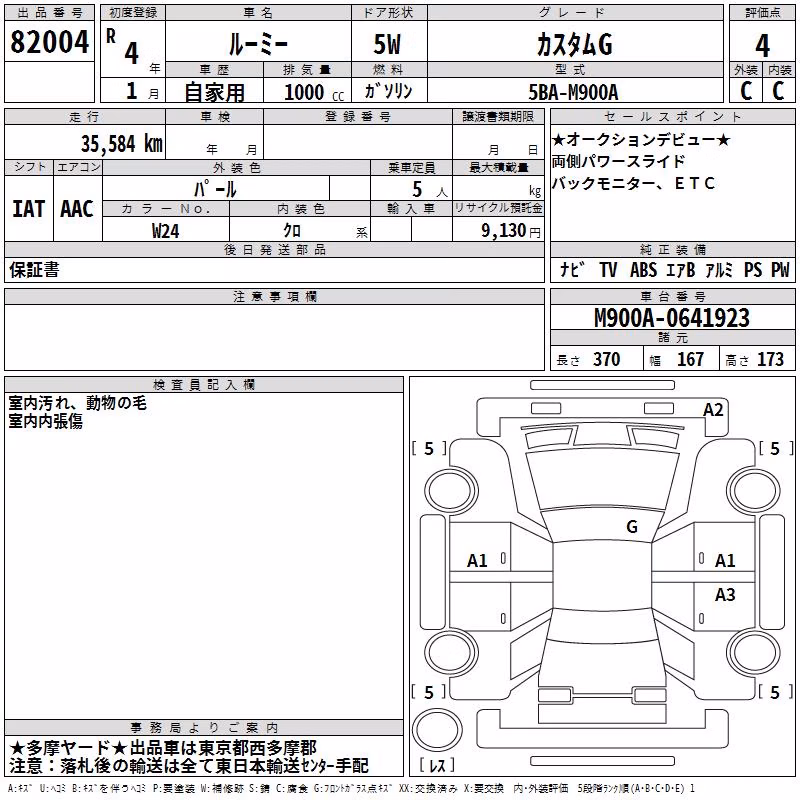 TOYOTA ROOMY