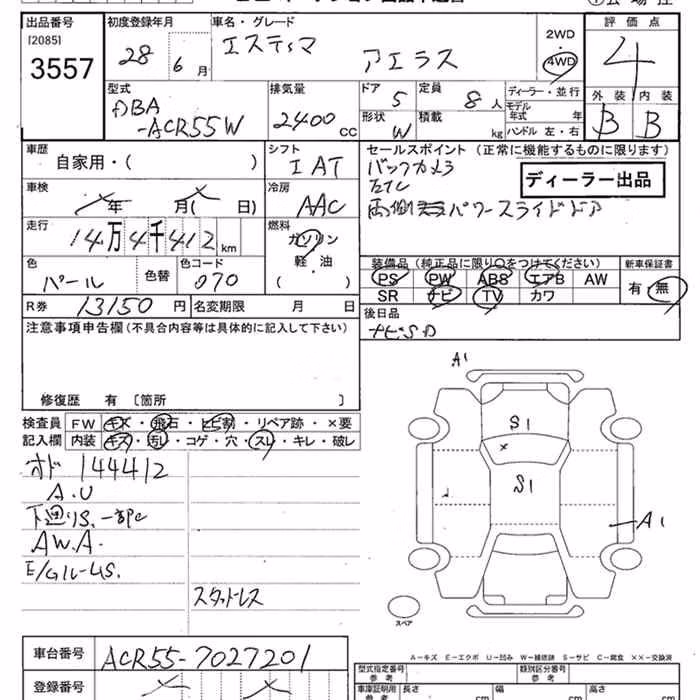 TOYOTA ESTIMA
