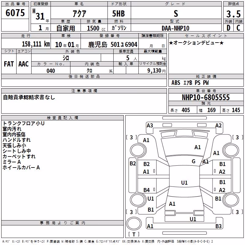 TOYOTA AQUA