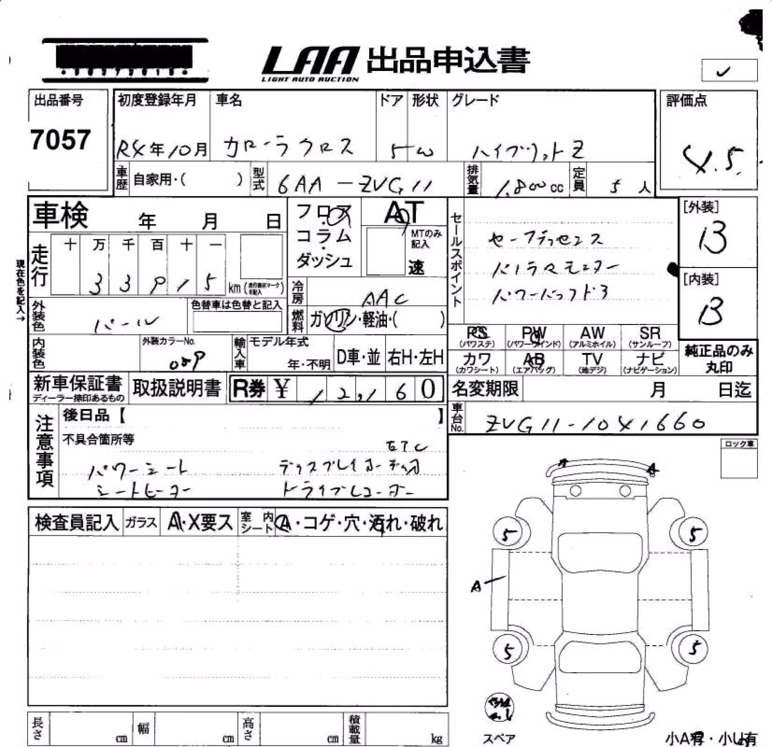 TOYOTA COROLLA CROSS