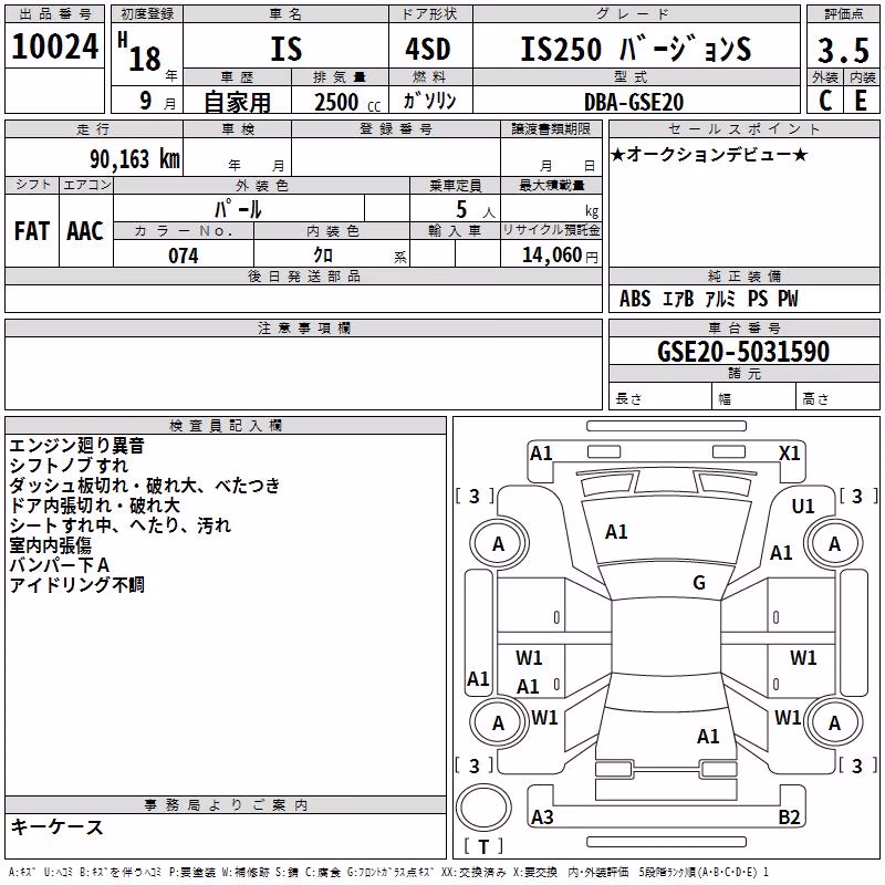 LEXUS IS250