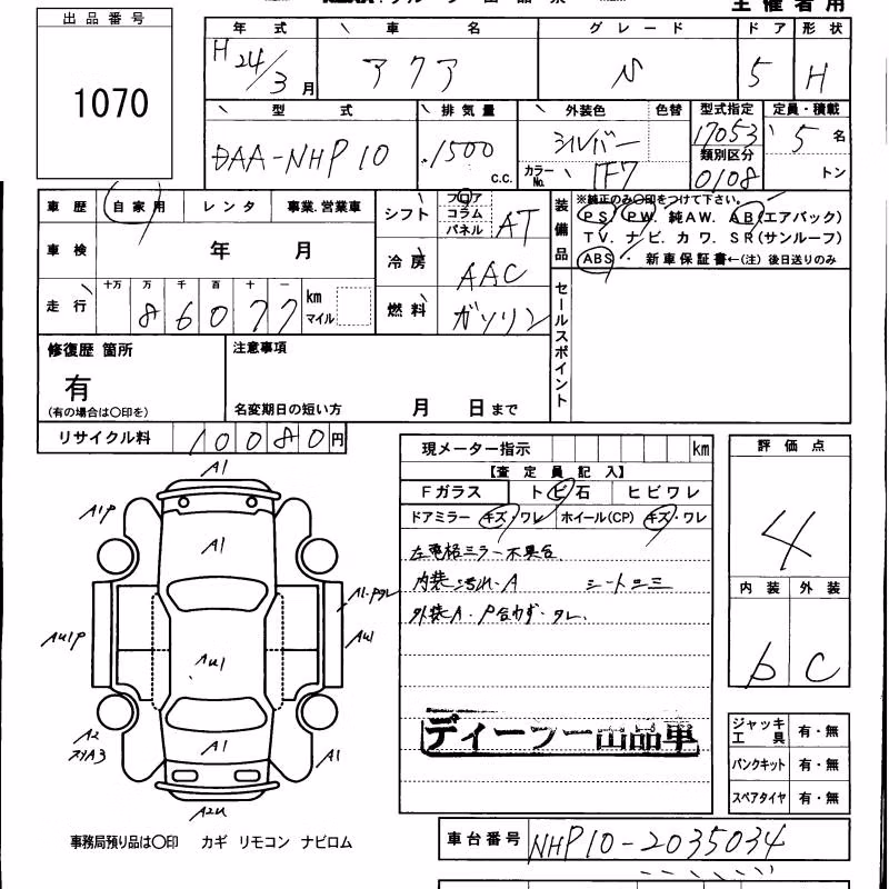 TOYOTA AQUA