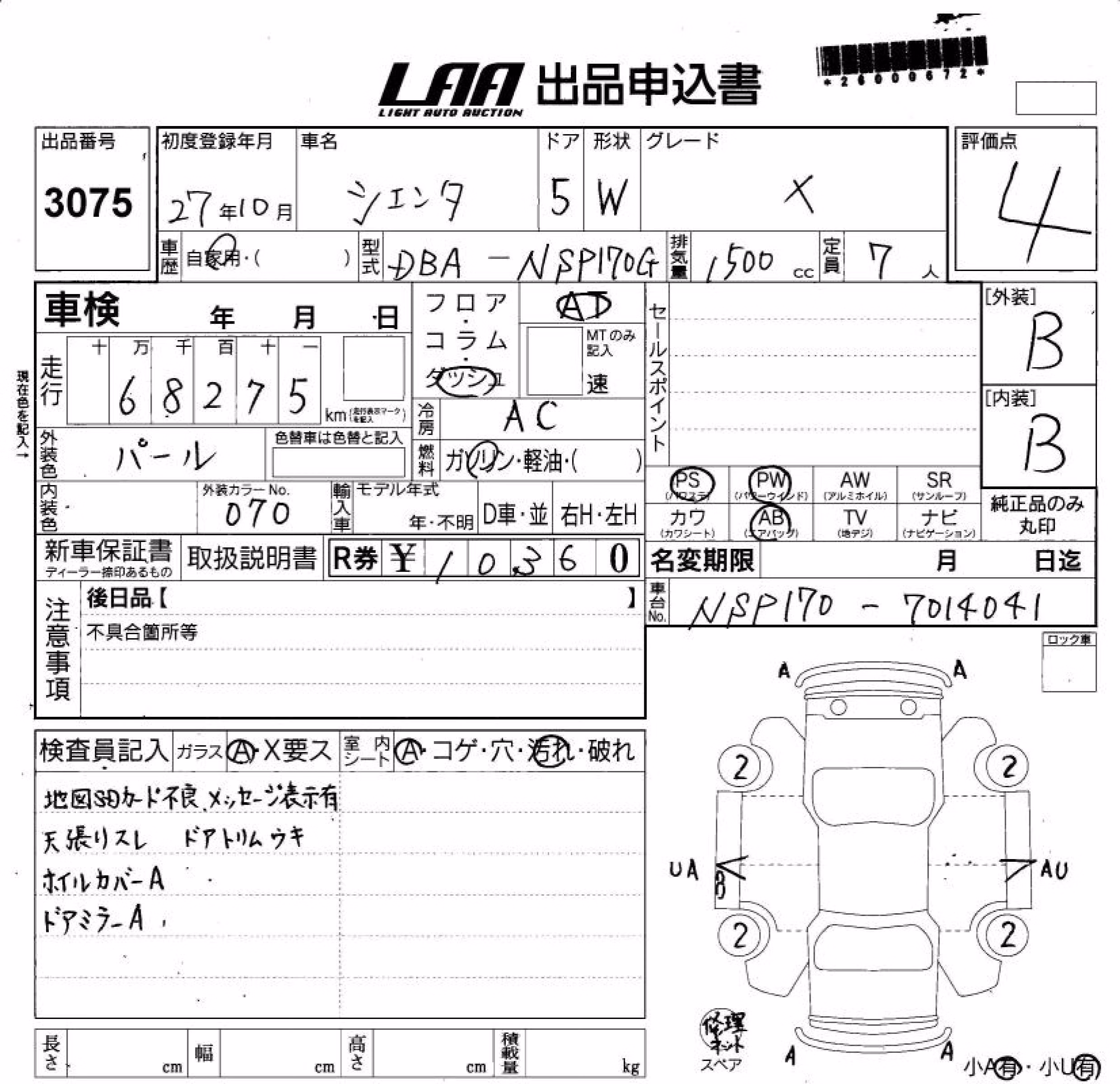 TOYOTA SIENTA