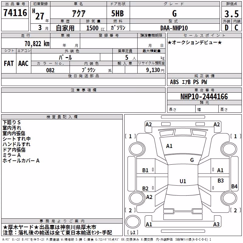 TOYOTA AQUA