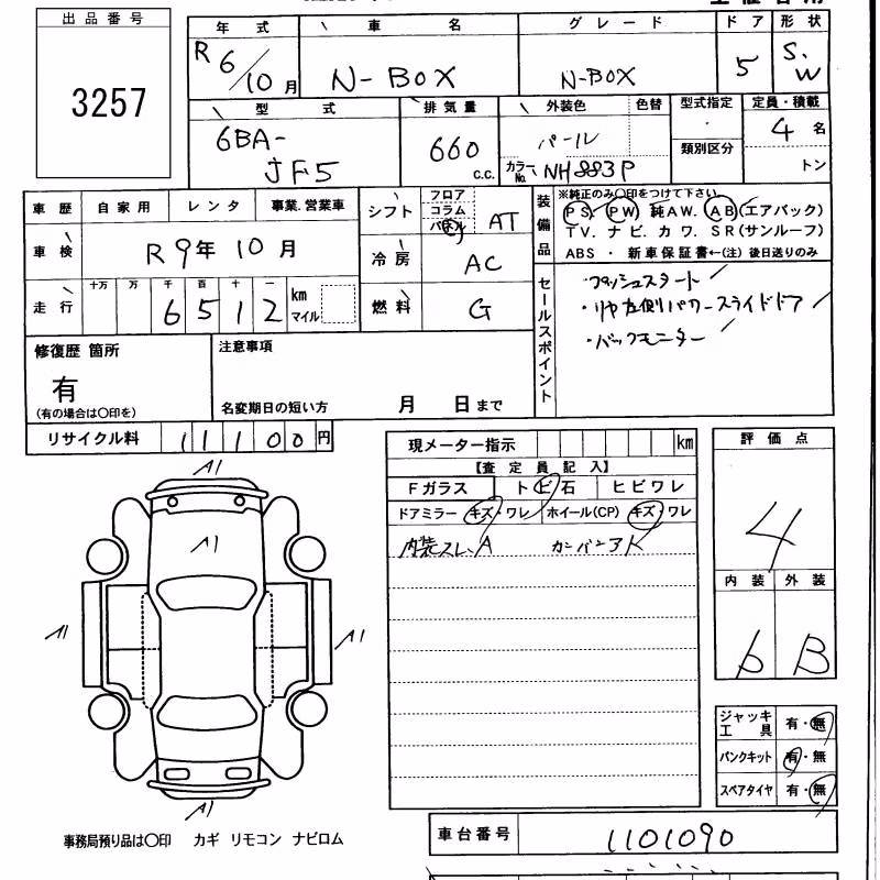 HONDA N-BOX