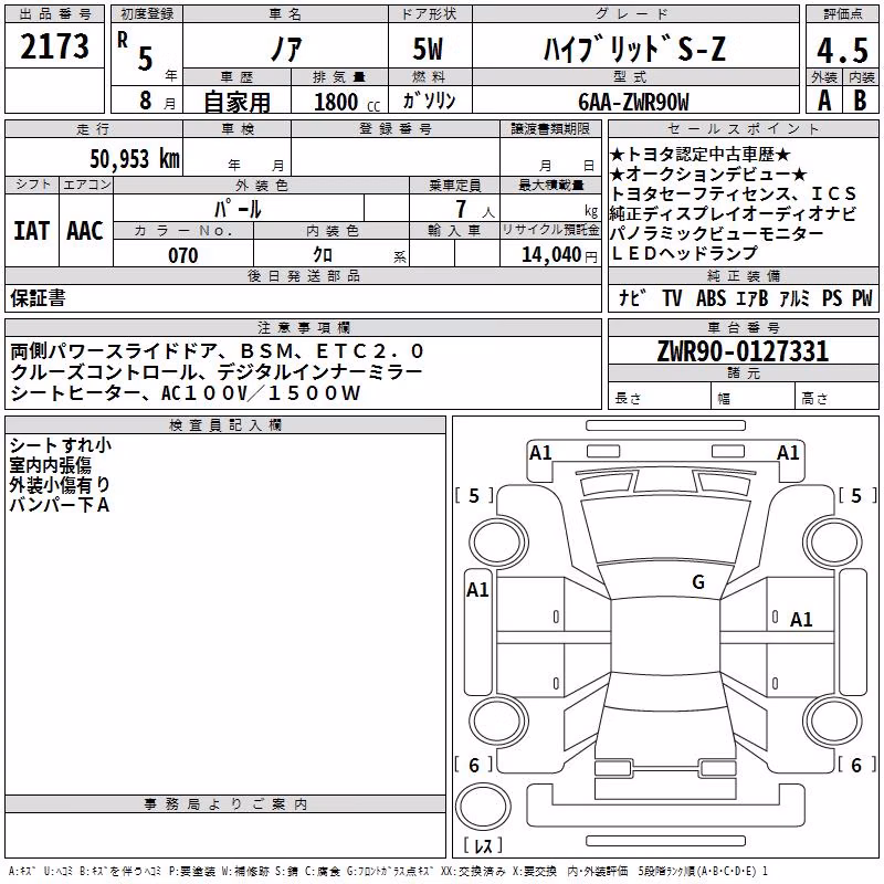TOYOTA NOAH