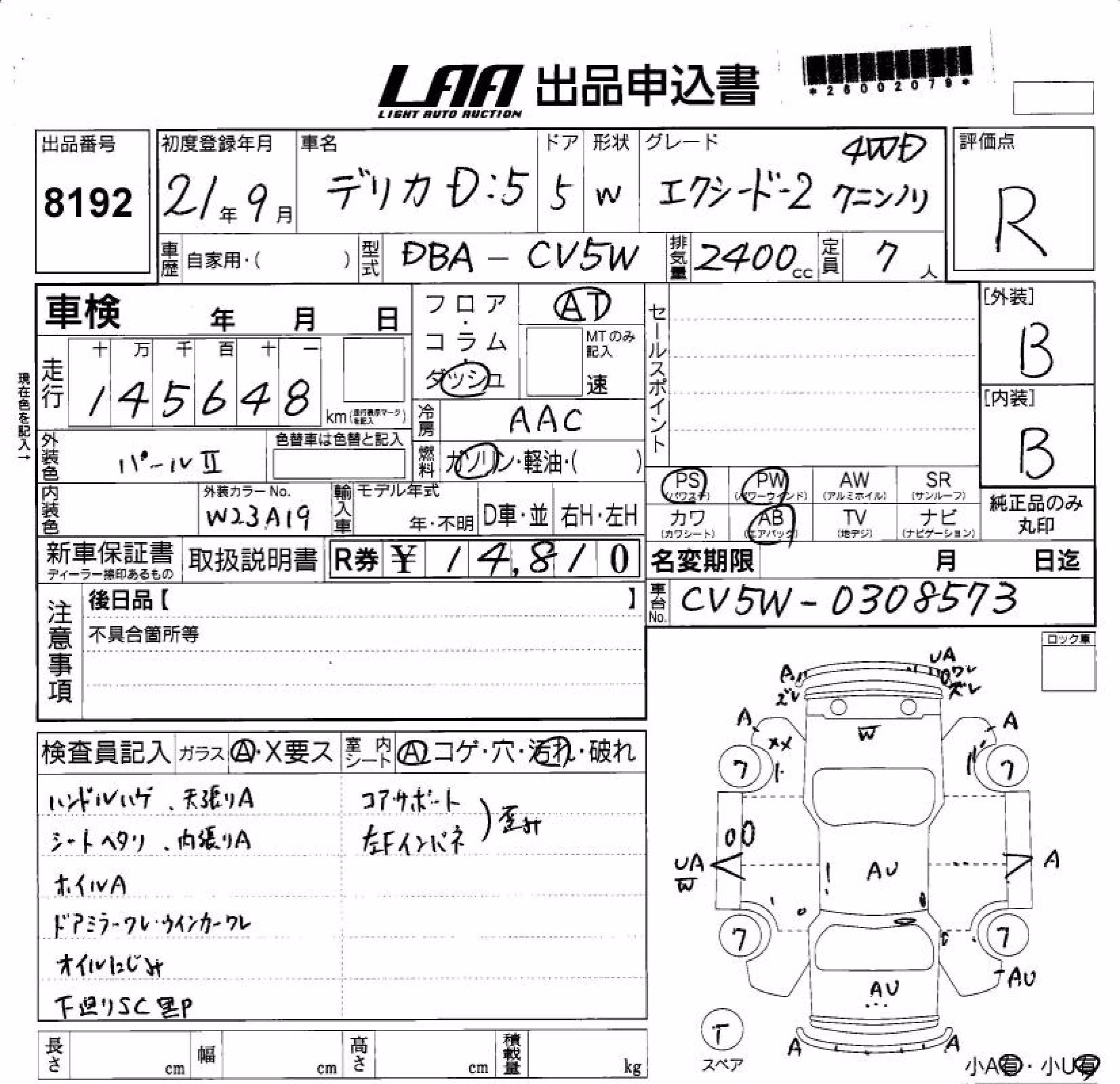 MITSUBISHI DELICA D:5