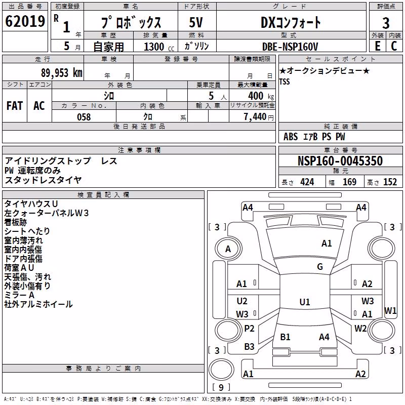 TOYOTA PROBOX
