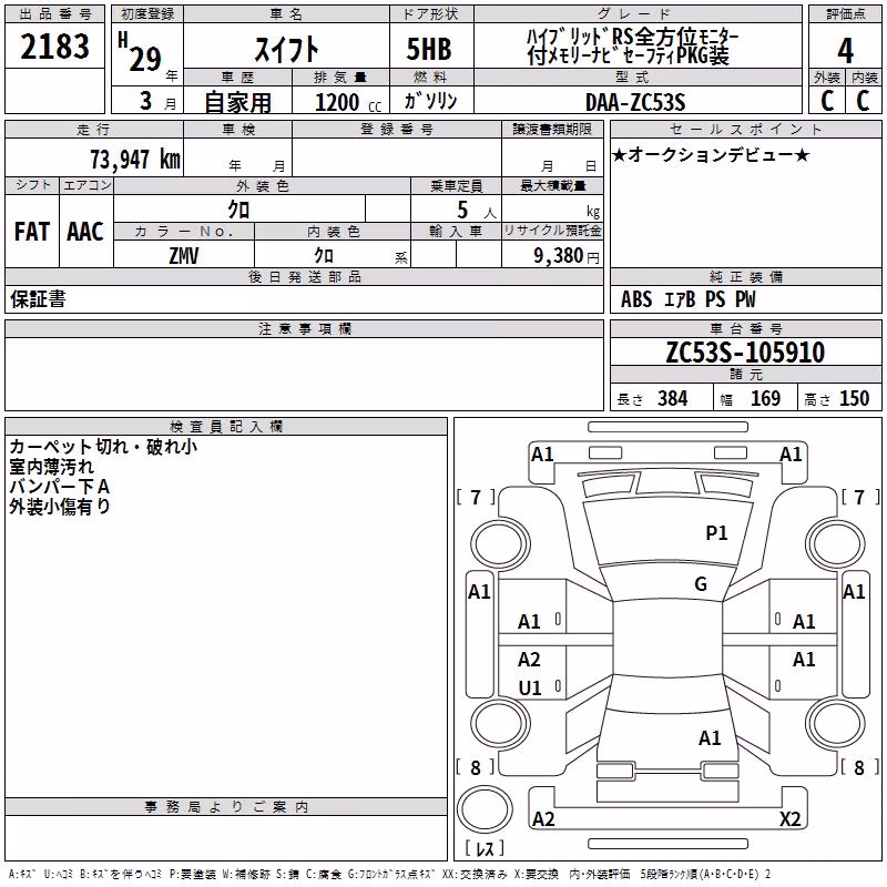 SUZUKI SWIFT