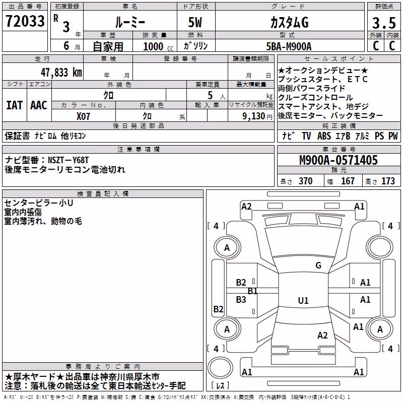 TOYOTA ROOMY