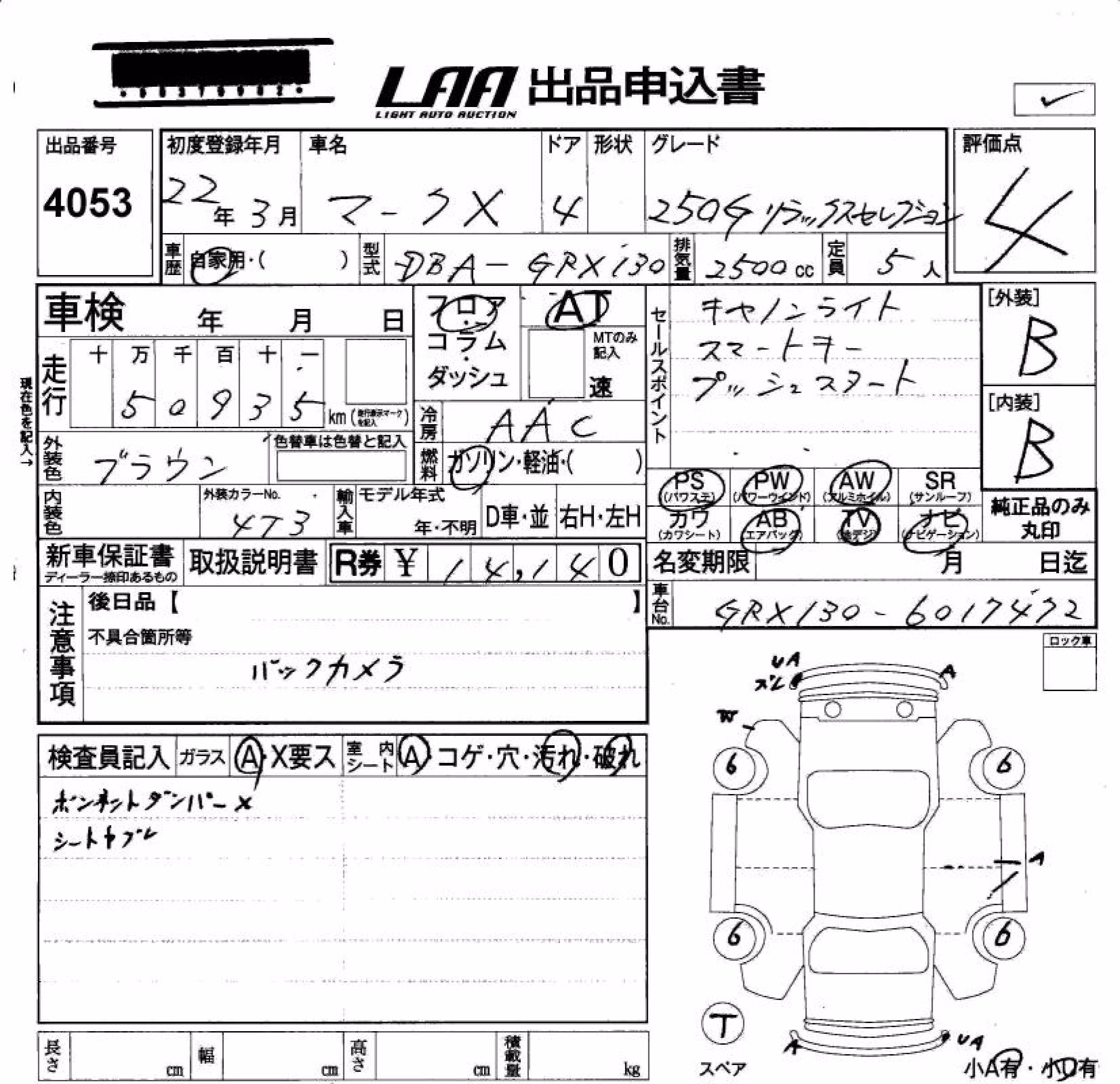 TOYOTA MARK X