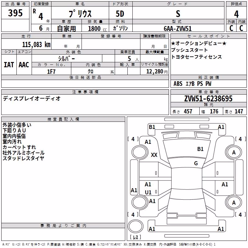 TOYOTA PRIUS