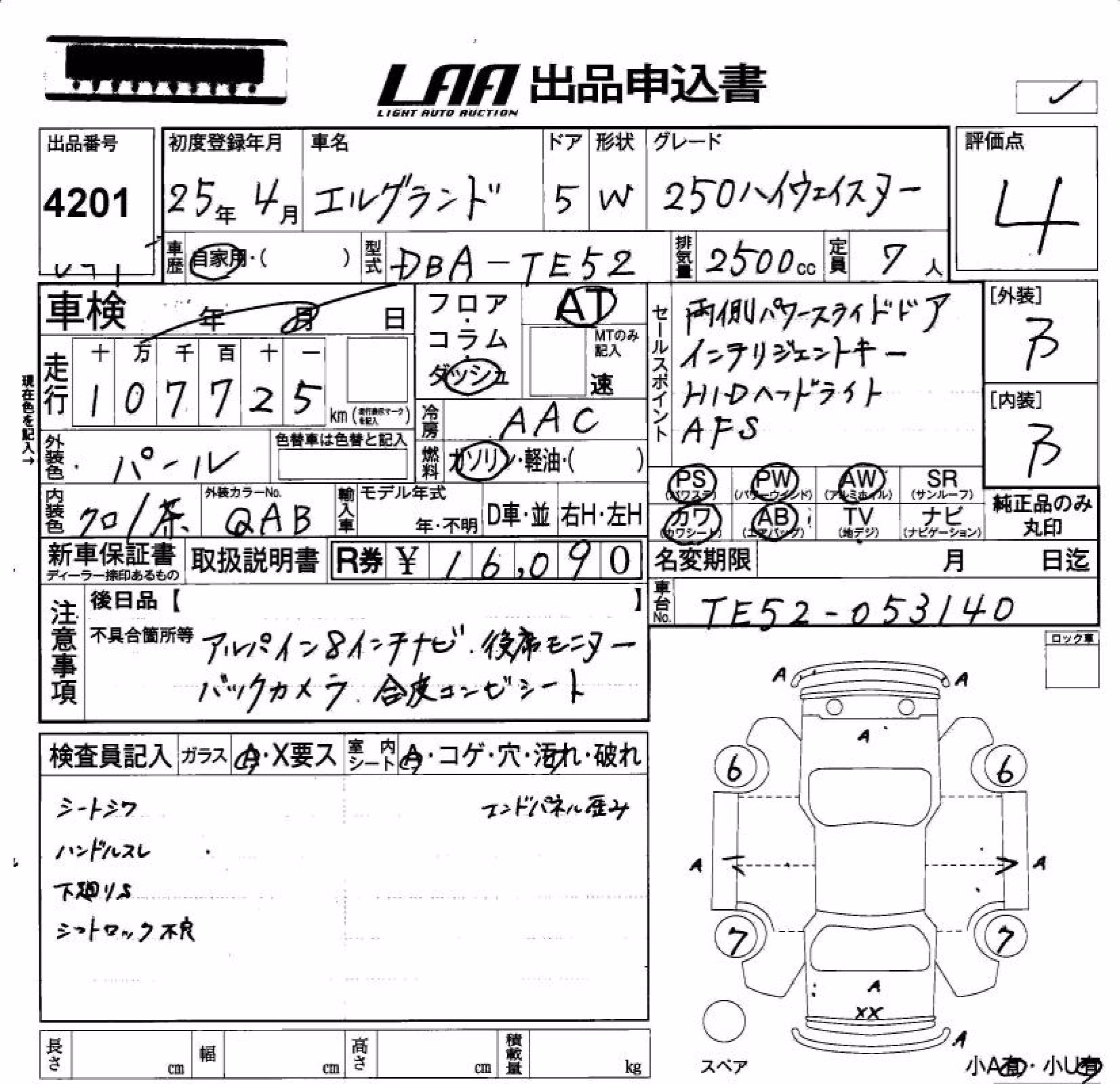 NISSAN ELGRAND