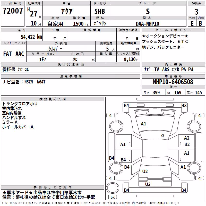 TOYOTA AQUA